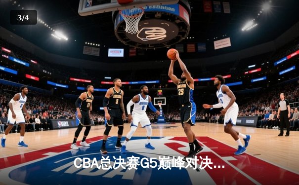 CBA总决赛G5巅峰对决：辽宁本钢加时险胜广东宏远夺队史第三冠 - 3